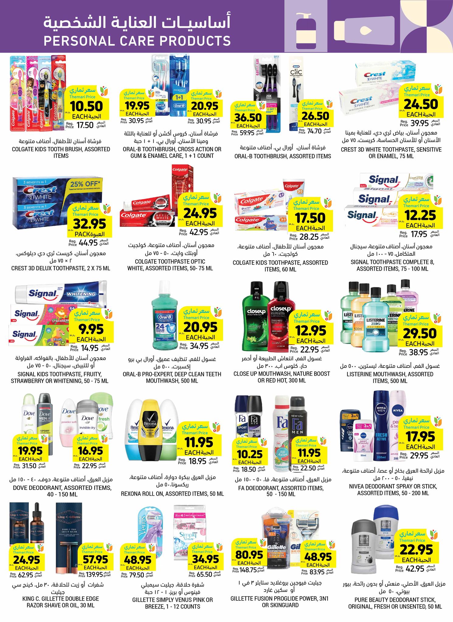 tamimi-markets offers from 13nov to 19nov 2024 عروض أسواق التميمى من 13 نوفمبر حتى 19 نوفمبر 2024 صفحة رقم 42